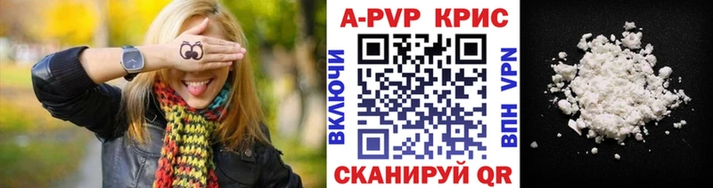 A-PVP Соль Лодейное Поле