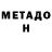 КЕТАМИН VHQ Dean Rock