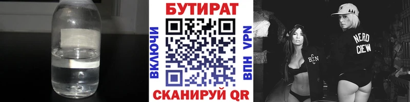 дарнет шоп Лодейное Поле БУТИРАТ 99%