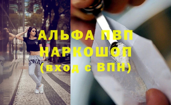 альфа пвп VHQ Балахна