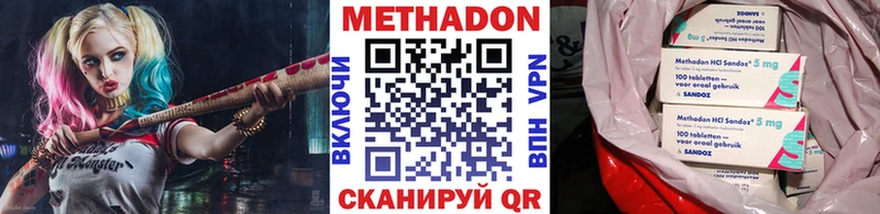 купить сайты Лодейное Поле Метадон VHQ